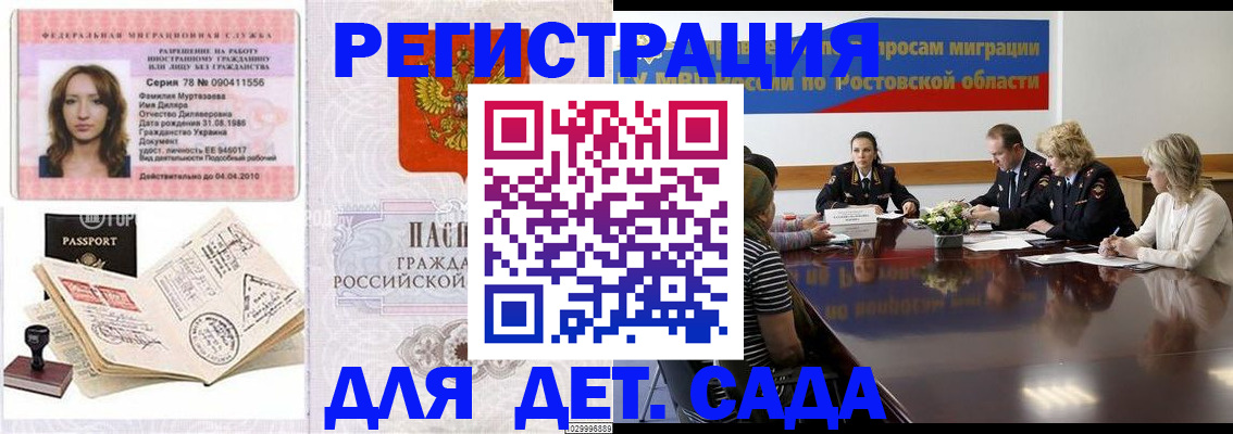 прописка для школы в Медногорске