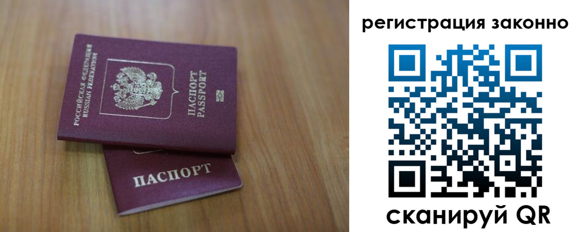временная регистрация для всех в Медногорске