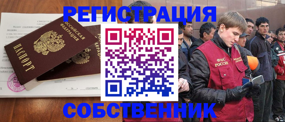 прописка штамп в Медногорске
