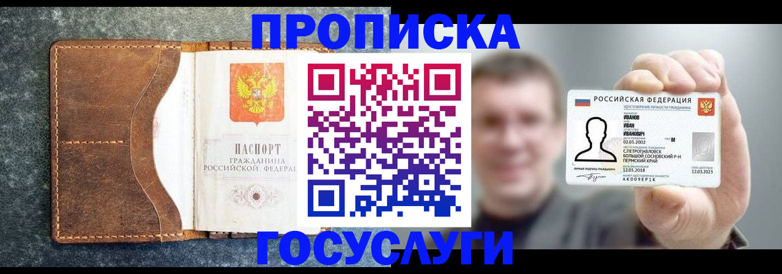 регистрация для школы в Медногорске