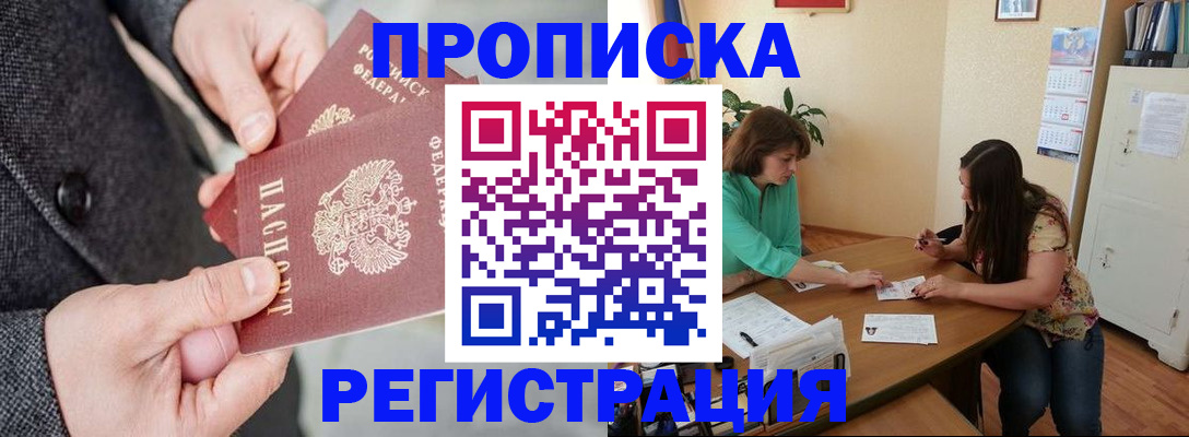 временная регистрация законно в Медногорске