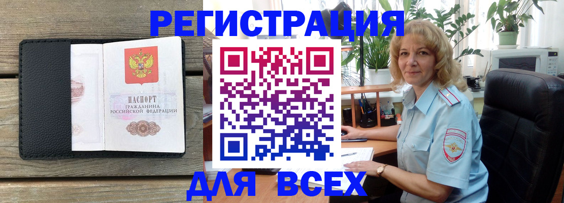временная регистрация в Медногорске