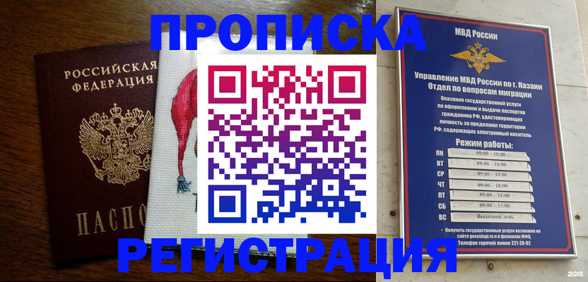 временная регистрация в квартире в Медногорске