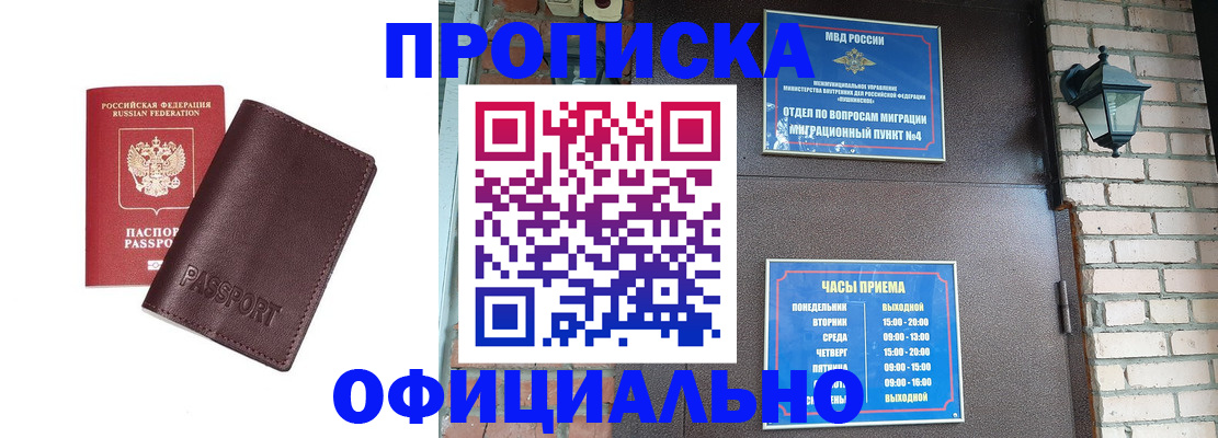 миграционный учет в Медногорске