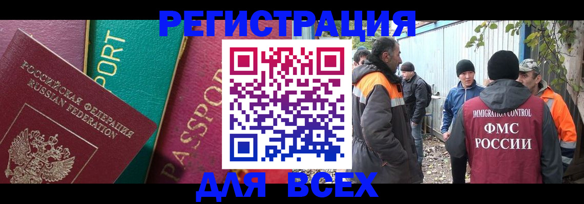 временная регистрация адрес в Медногорске